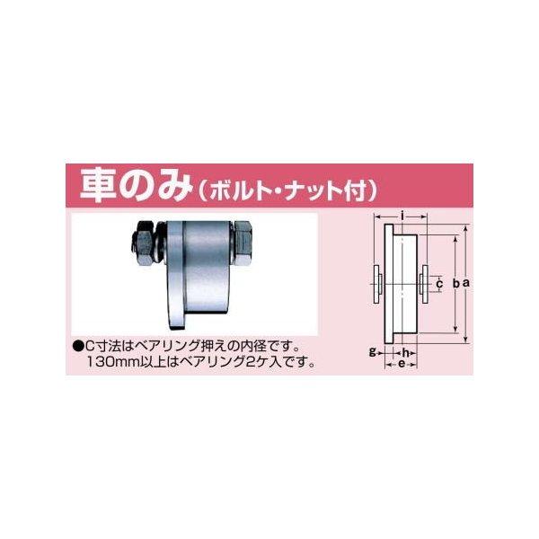 ヨコヅナ　JCP-2007　440Cベアリング入　トロ車型　200mm(車のみ)　ステンレス重量戸車　1個