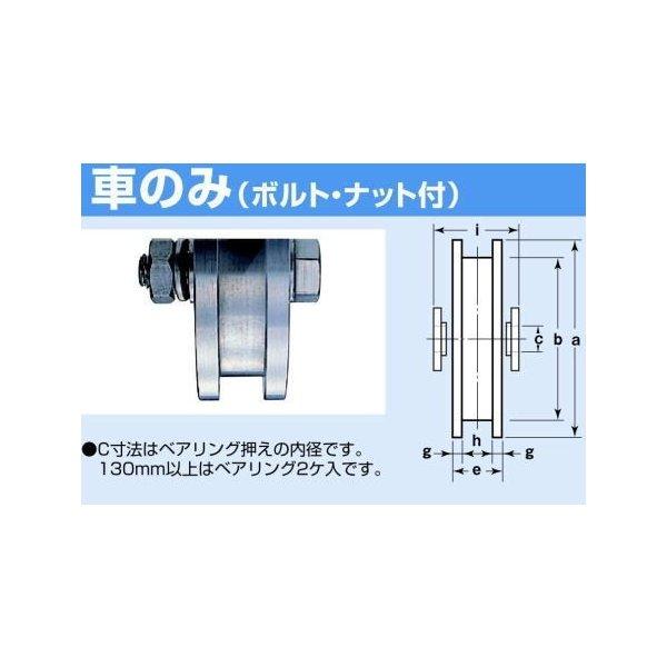 ヨコヅナ　JCP-A906　440Cベアリング入　ステンレス重量戸車　90mm(車のみ)　1個　H型