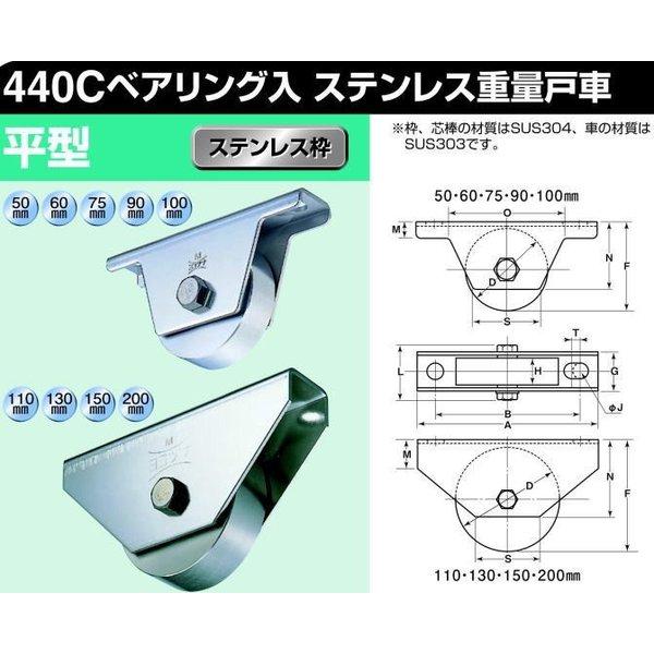 ヨコヅナ　JCS-0502　440Cベアリング入　平型　50mm　ステンレス重量戸車　2個入