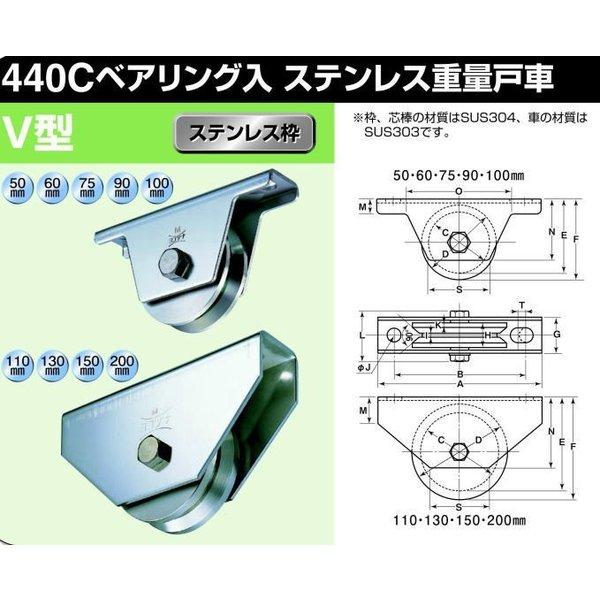 ヨコヅナ　JCS-0505　440Cベアリング入　ステンレス重量戸車　V型　50mm　2個入