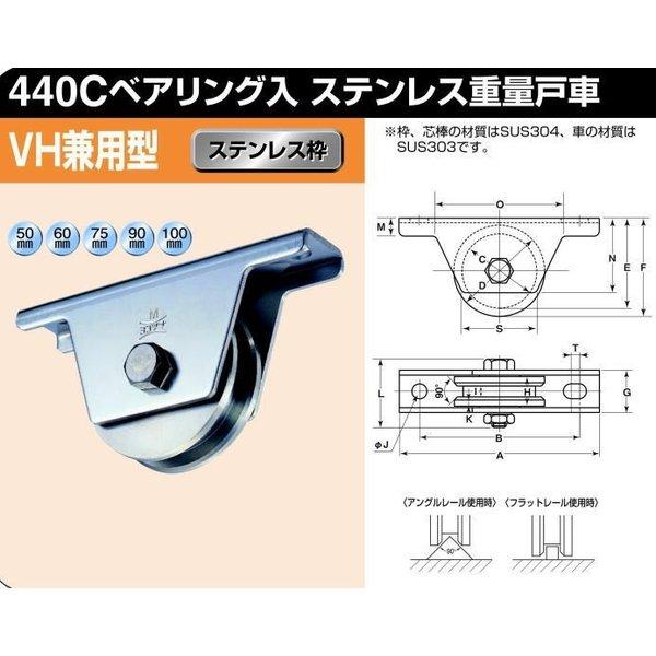 ヨコヅナ　JCS-0606　440Cベアリング入　ステンレス重量戸車　VH兼用型　60mm　2個入