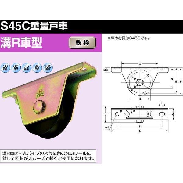 ヨコヅナ JGM-1001 S45C重量戸車 溝R車型 100mm / 2個入 : Toda ヨコヅナ JGM-1001 S45C重量戸車 溝R車型 100mm / 2個入 : Toda