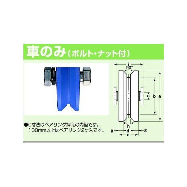 ヨコヅナ　JMP-1005　MC防音重量戸車　V型　100mm(車のみ)　1個