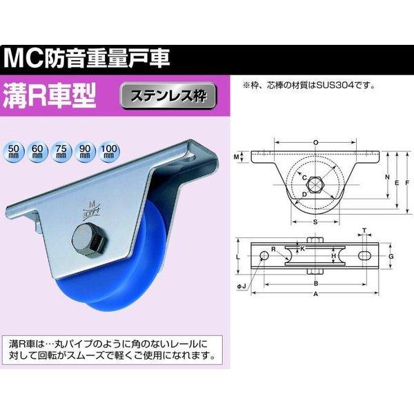 ヨコヅナ　JMS-0601　MC防音重量戸車　60mm　2個入　溝R車型