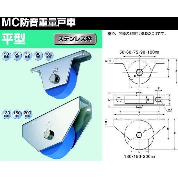 ヨコヅナ　JMS-1002　MC防音重量戸車　100mm　1個　平型