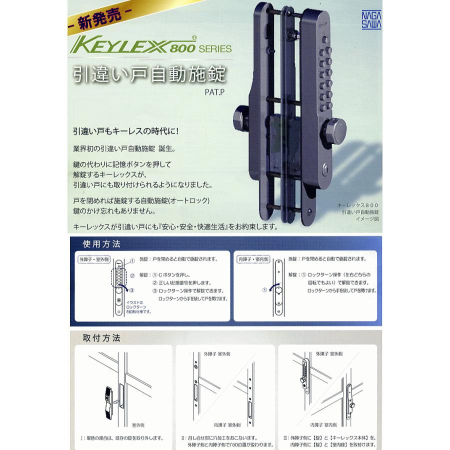 長沢製作所 キーレックス800 引違い戸自動施錠 鍵付 K7tm 日曜大工 Diy リフォーム 住宅 鍵 ドア ドアノブ セキュリティー 防犯グッズ 交換 ドアのぶ 取替え Keylex800 K7tm Toda Kanamono 通販 Yahoo ショッピング