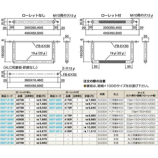 クマモト Check ステンレス 後付けタラップ 一般用座付型 A072B / 1本