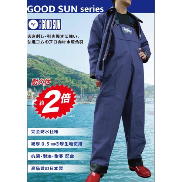 弘進 日本製 水産合羽 グッドサン 胸付ズボン ズボンのみ S 4L レインスーツ 合羽 レインウエア 漁師 雨合羽 かっぱ カッパ 釣り 防水