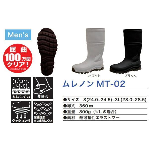 弘進ゴム 長靴 ムレノン MT-02 (長靴 ながぐつ メンズ 紳士 ムレにくい