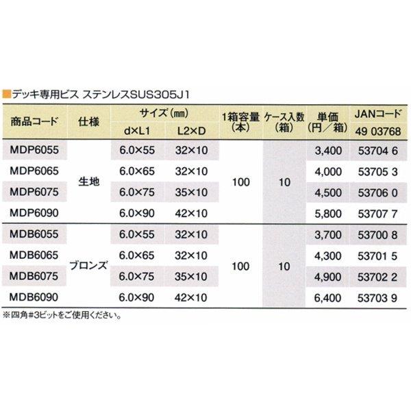 若井産業 WAKAI デッキ専用ビス ブロンズ 6.0x75(100本入 若井産業 WAKAI デッキ専用ビス ブロンズ 6.0x75(100本入