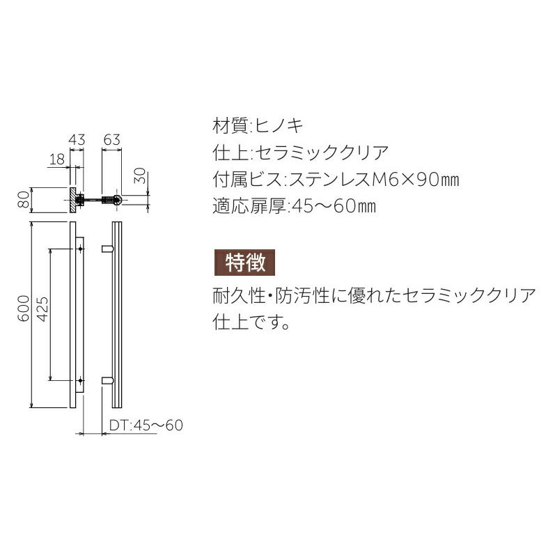 丸喜金属本社 MK　サウナハンドル (押板＋八角ハンドル)　MDW-420 /1組 (檜  桧  桧木  檜木  木製  ドアーハンドル ドアハンドル 扉 ドア ハンドル 取手) |  | 02