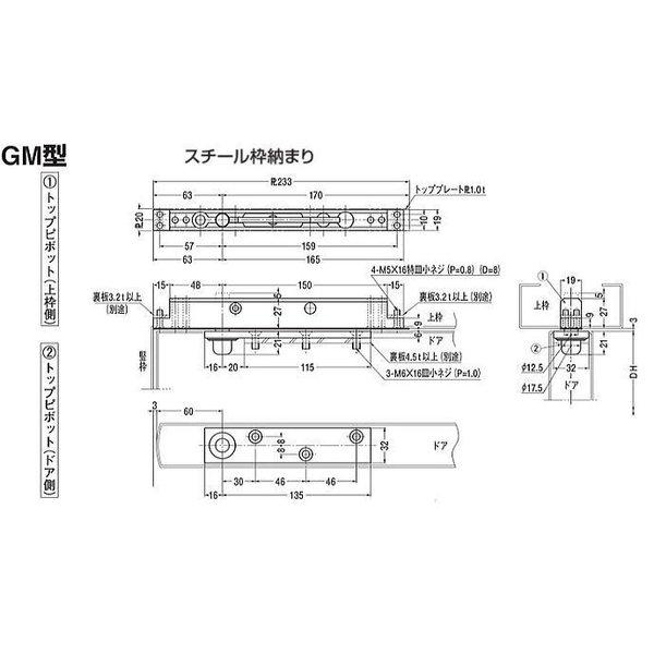 日本ドアーチェック NEWSTAR ニュースター トップピボット 中心 日本ドアーチェック NEWSTAR ニュースター トップピボット 中心