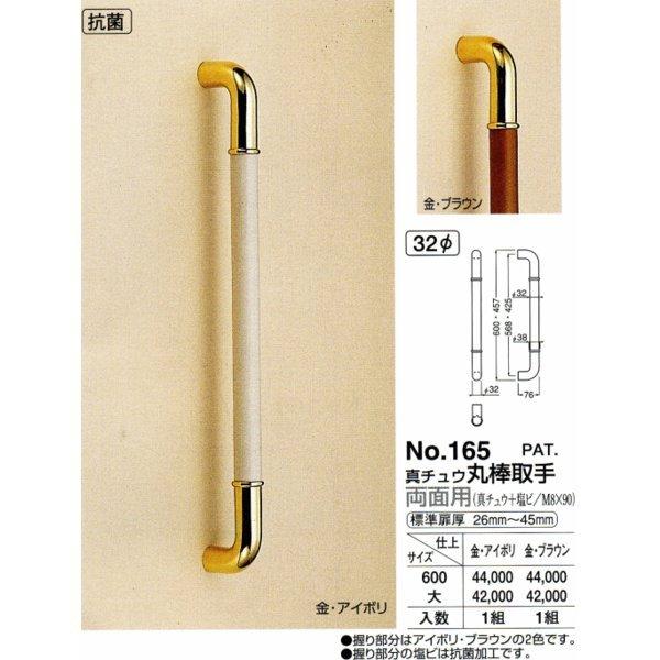 あなたにおすすめの商品 Toda-Kanamonoシロクマ 白熊印 ドアー取手 No.204 L形丸棒取手 800 仕上 