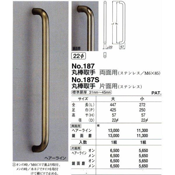 シロクマ アイウッド丸棒取手(両面用) ダークブラウン 大 NO-288