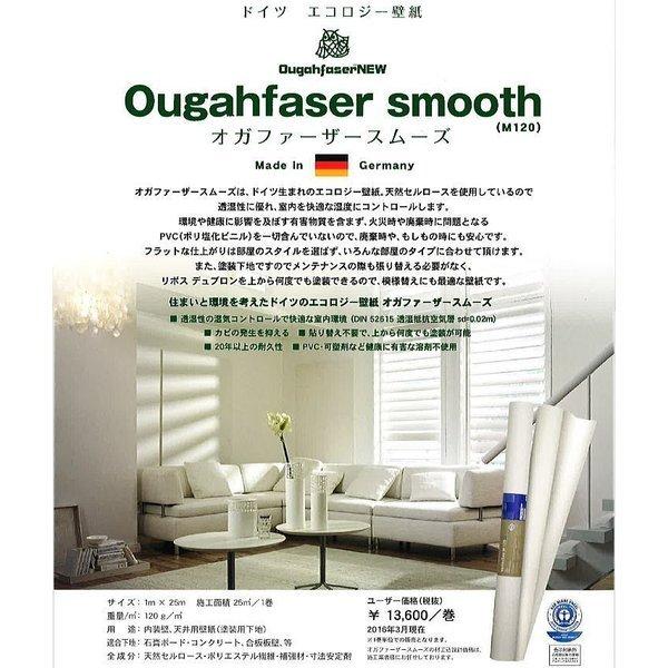 最適な価格 オガファーザー スムーズ 壁紙 ドイツ製 リフォーム 模様替え 格安 Www Hindikhabar Com