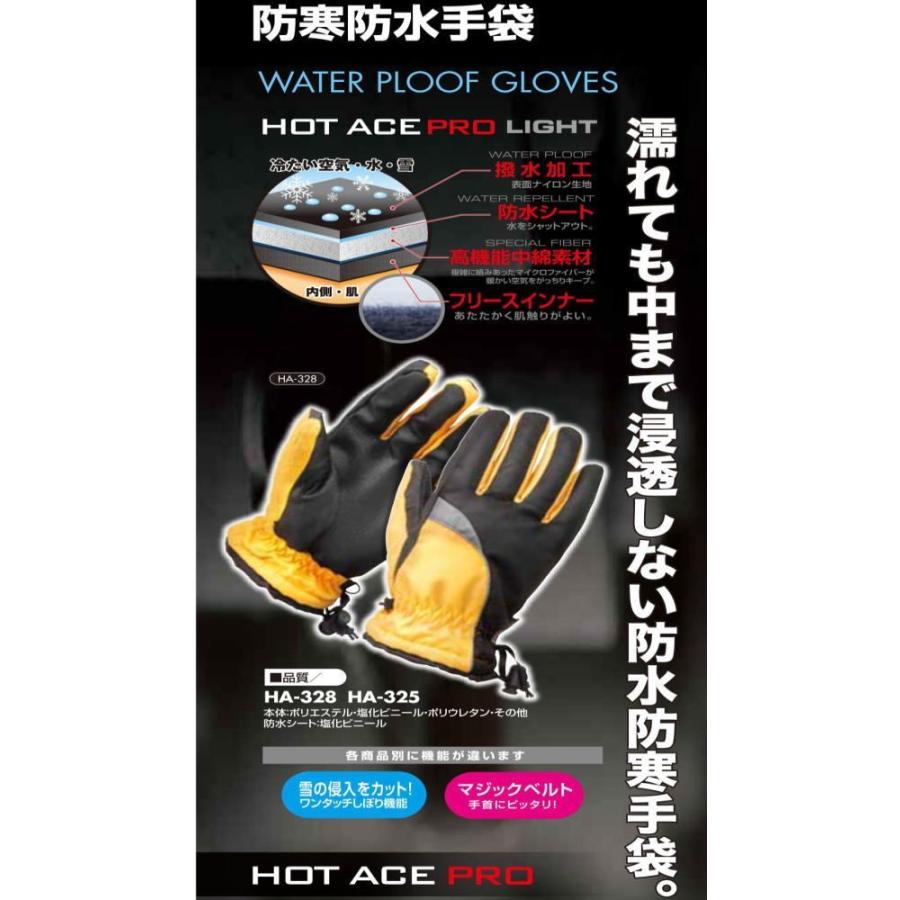 おたふく 防寒手袋 ホットエースプロ ライト(リフレクタータイプ) HA