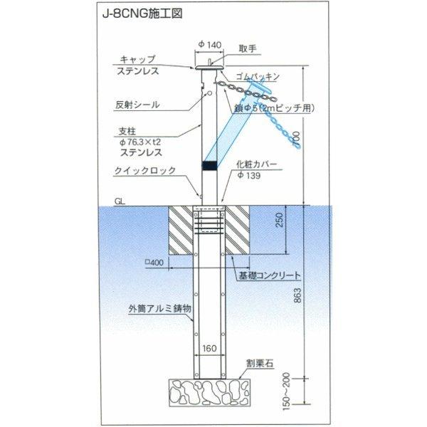 サンキン メドーマルク(車止め) 上下式 J-8CNTG 取替支柱のみ φ76.3 