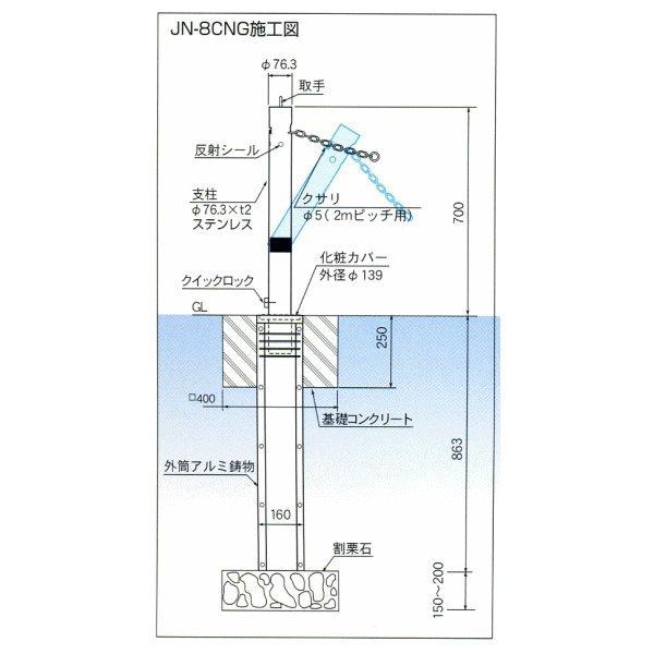 サンキン メドーマルク(車止め) 上下式 JN-8CNG 取替支柱のみ 