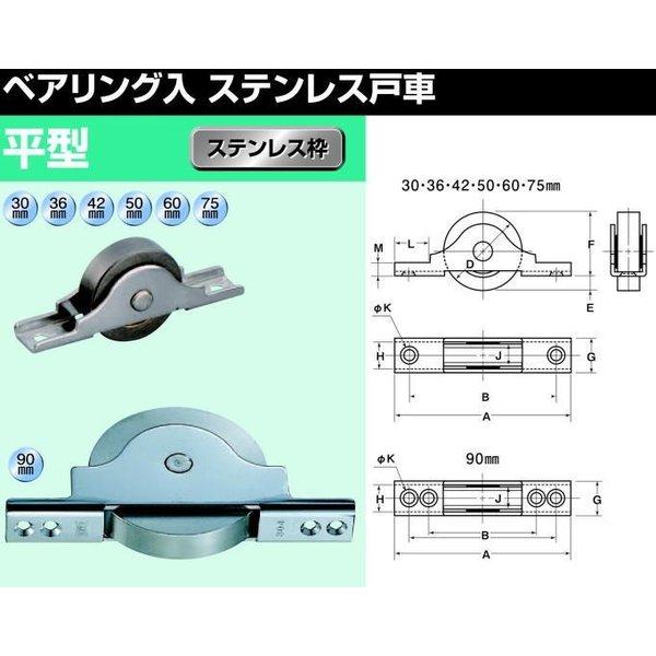 ヨコヅナ SBS-0422 ベアリング入 ステンレス戸車 平型 42mm / 12個入_1