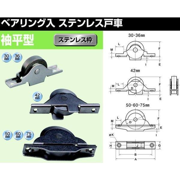 ヨコヅナ　SBS-0503　ベアリング入　ステンレス戸車　袖平型　50mm　4個入