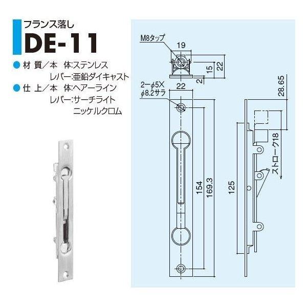 SYS シブタニ フランス落し DE-11 (丸落し 株式会社シブタニ 金物 通販