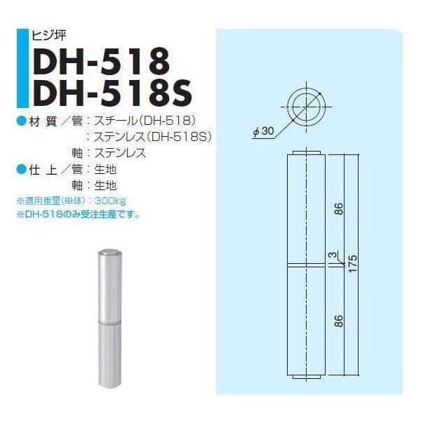 SYS シブタニ ヒジ坪 DH-518S (丁番 蝶番 ヒンジ 交換 株式会社シブタニ 金物 通販) :sys-dh518s:Toda ...