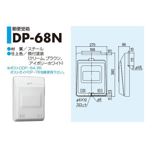 SYS シブタニ ドアポスト 郵便受箱 DP-68N (ポスト 郵便ポスト 