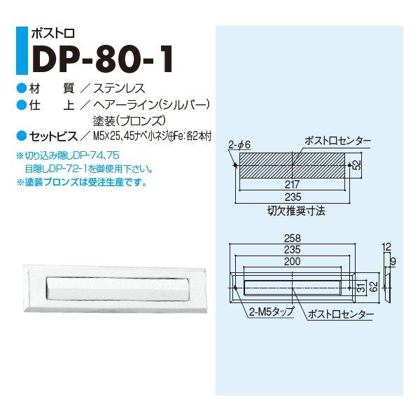 人気のファッションブランド！ SYS シブタニ ポストガイド 傾斜付 DP