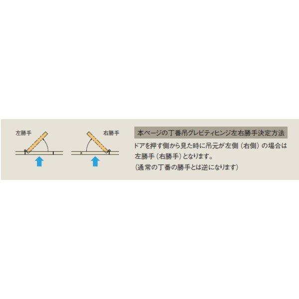 SYS シブタニ 丁番吊グレビティヒンジ(スタンダード仕様) LHR