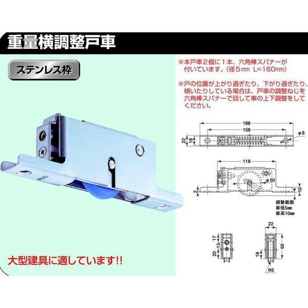 ヨコヅナ　TBS-Y501　重量横調整戸車22型　丸型　4個入　50mm