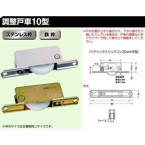 ヨコヅナ TDM-S309 調整戸車10型 鉄枠 30mm V型 / 1個 : Toda-Kanamono