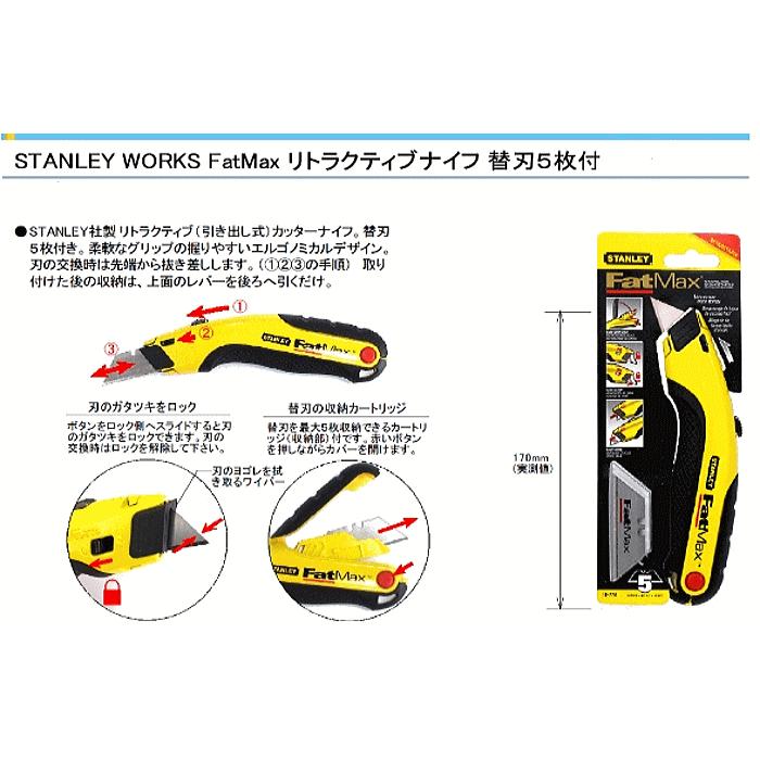 【スタンレー STANLEY WORKS】FatMax 10-778 リトラクテブナイフ 替刃5枚付｜todakana｜02