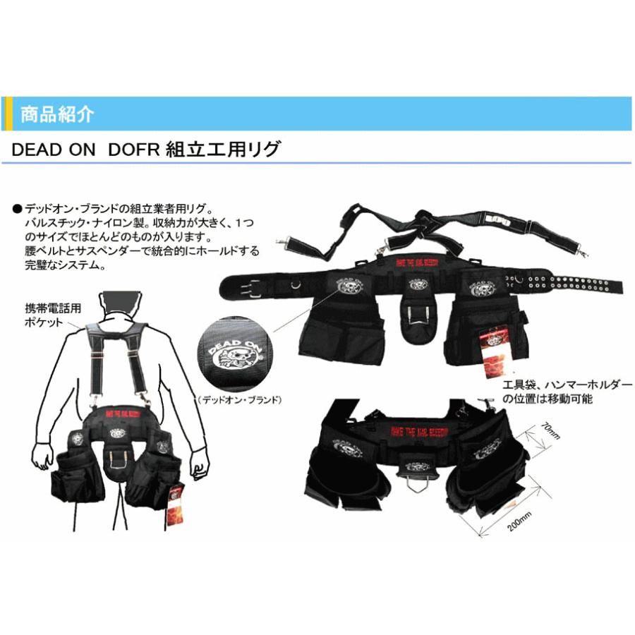 デッド オン ツールズ Dead On Dofr 組立工用リグ V Toda Kanamono 通販 Yahoo ショッピング
