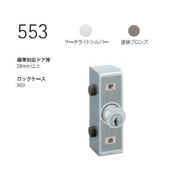 WEST ウエスト 室外補助錠 553-X0307-SA 色:サーチ WEST ウエスト 室外補助錠 553-X0307-SA 色:サーチ