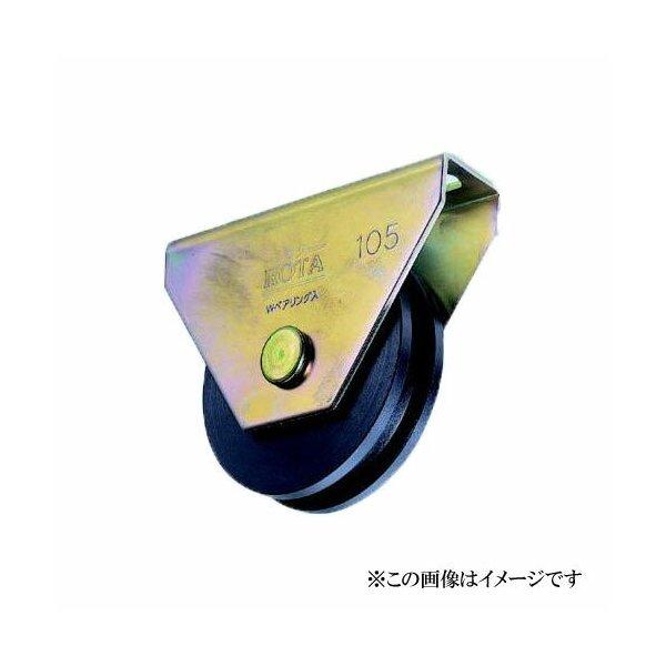 ヨコヅナ WHU-0756 ロタ・鉄重量戸車 H型 75mm / 1個 : Toda-Kanamono