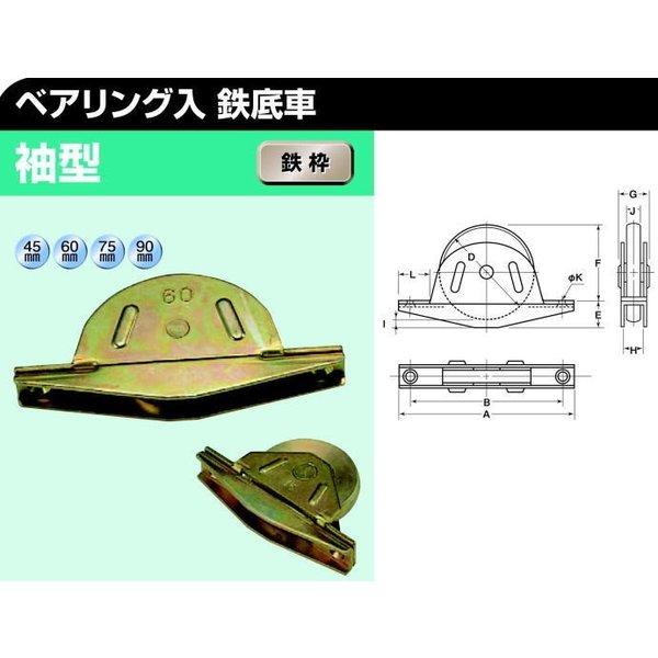 ヨコヅナ ZGM-0903 ベアリング入 鉄底車 袖型 90mm / 1個 : Toda ヨコヅナ ZGM-0903 ベアリング入 鉄底車 袖型 90mm / 1個 : Toda