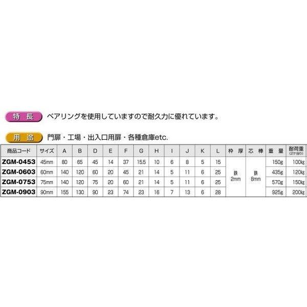 ヨコヅナ ZGM-0903 ベアリング入 鉄底車 袖型 90mm / 1個 : Toda ヨコヅナ ZGM-0903 ベアリング入 鉄底車 袖型 90mm / 1個 : Toda