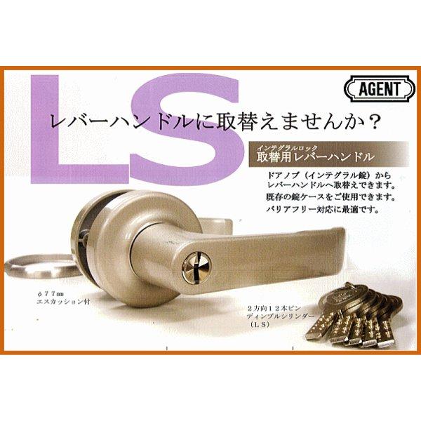 AGENT 大黒製作所 LS-100 万能取替用レバーハンドル 1スピンドル AGENT 大黒製作所 LS-100 万能取替用レバーハンドル 1スピンドル