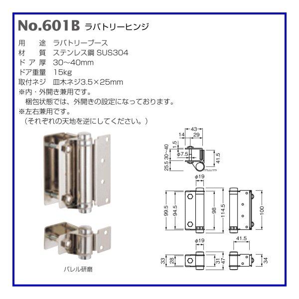 丁番　杉田エース　ラバトリヒンジ　127-630  ８セットで 杉田エース ACE ラバトリヒンジ 商品詳細｜大木金物店 バイ・モア｜