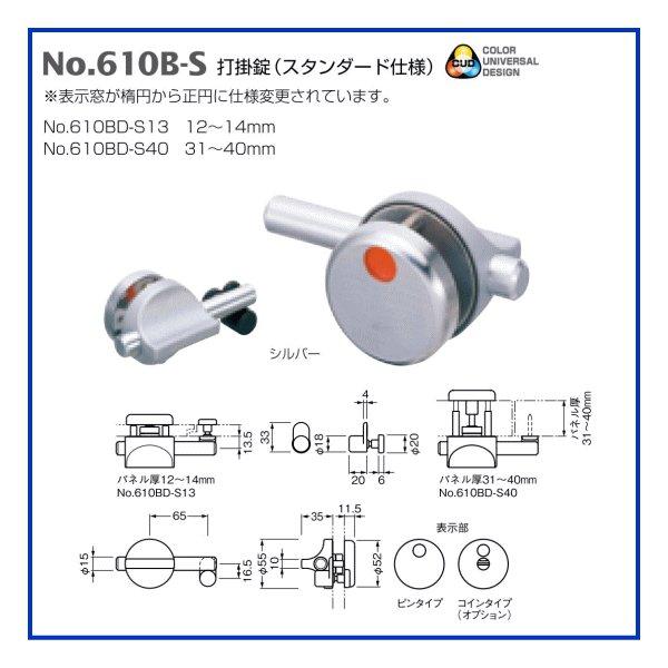 ベスト 打掛錠(スタンダード仕様) No.610BD-S13 パネル厚12〜14mm用 /1