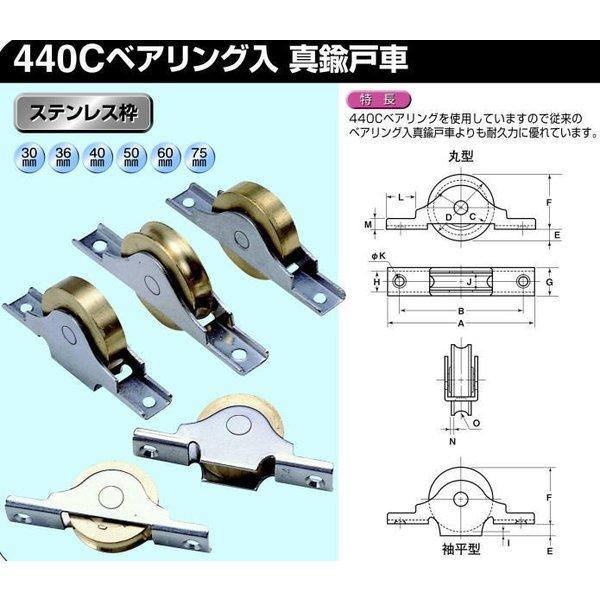 ヨコヅナ　BYS-0752　440Cベアリング入真鍮戸車　平型　75mm　1個