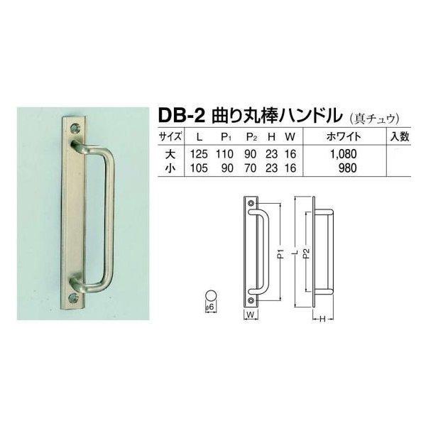 シロクマ 白熊印・DB-2 曲り丸棒ハンドル 大 : トダカナプラス シロクマ 白熊印・DB-2 曲り丸棒ハンドル 大 : トダカナプラス