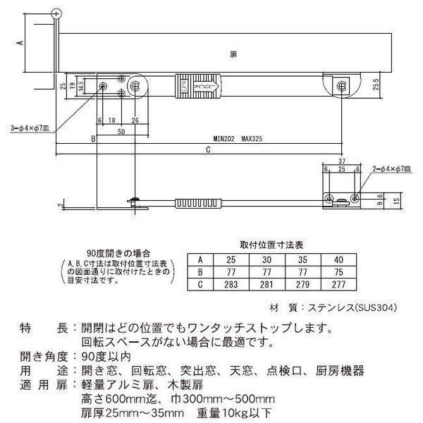 エイト 窓金物 U3002 面付型(内付外開) 開閉器 仕上:HL (開き窓 エイト 窓金物 U3002 面付型(内付外開) 開閉器 仕上:HL (開き窓
