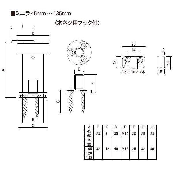 エイト ミニラ戸当り(フック付 木ネジ 高さ120mm) FW120アンバー(300
