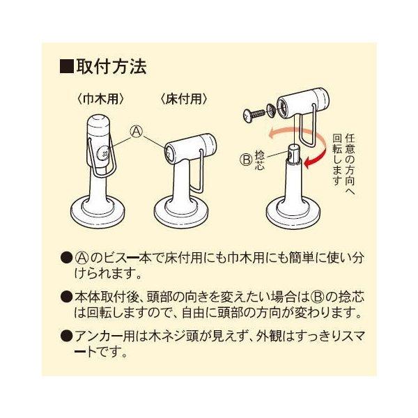 エイト ステンレス兼用戸当り 床付・巾木兼用(アンカー用) S1032A