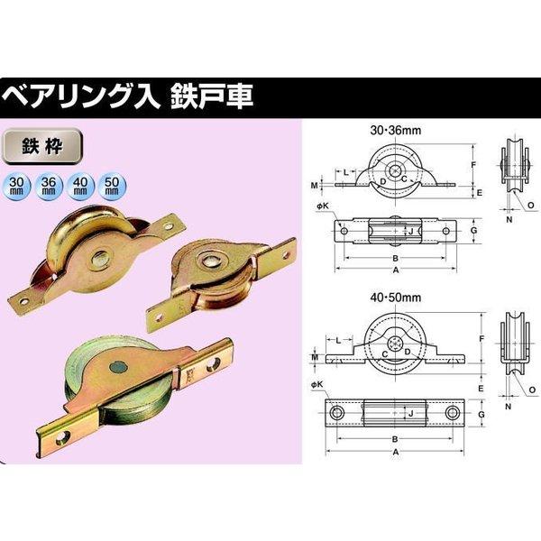 ヨコヅナ HGM-0401 ベアリング入 鉄戸車 丸型 40mm / 12個入 ヨコヅナ HGM-0401 ベアリング入 鉄戸車 丸型 40mm / 12個入