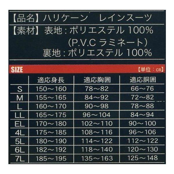 レインウェア 上下セット ビッグサイズ 6L 7L(レインコート ハリケーン