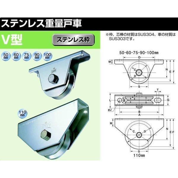 ヨコヅナ　JBS-0505　ステンレス重量戸車　V型　50mm　2個入