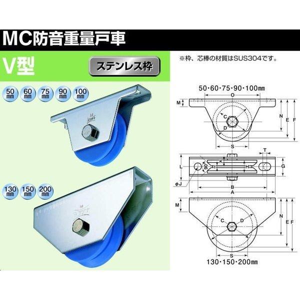 ヨコヅナ　JMS-0905　MC防音重量戸車　90mm　2個入　V型