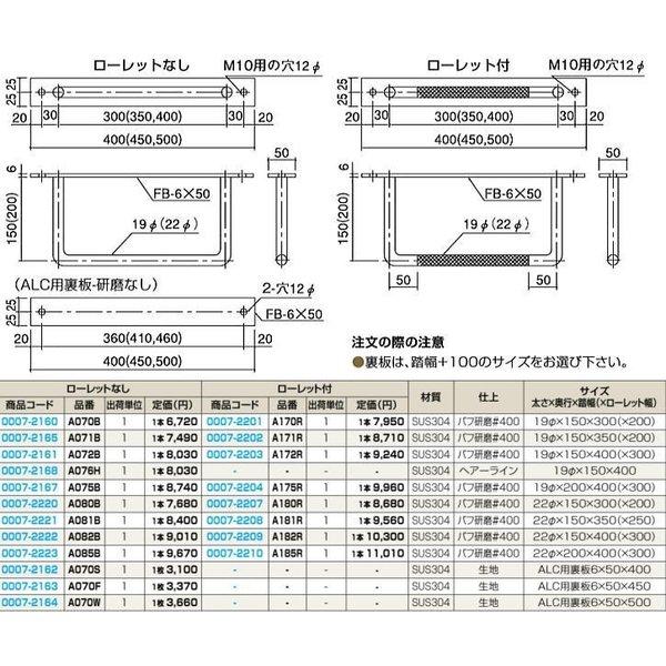 純正販売品 クマモト Check ステンレス 後付けタラップ 一般用座付型 A080B / 1本